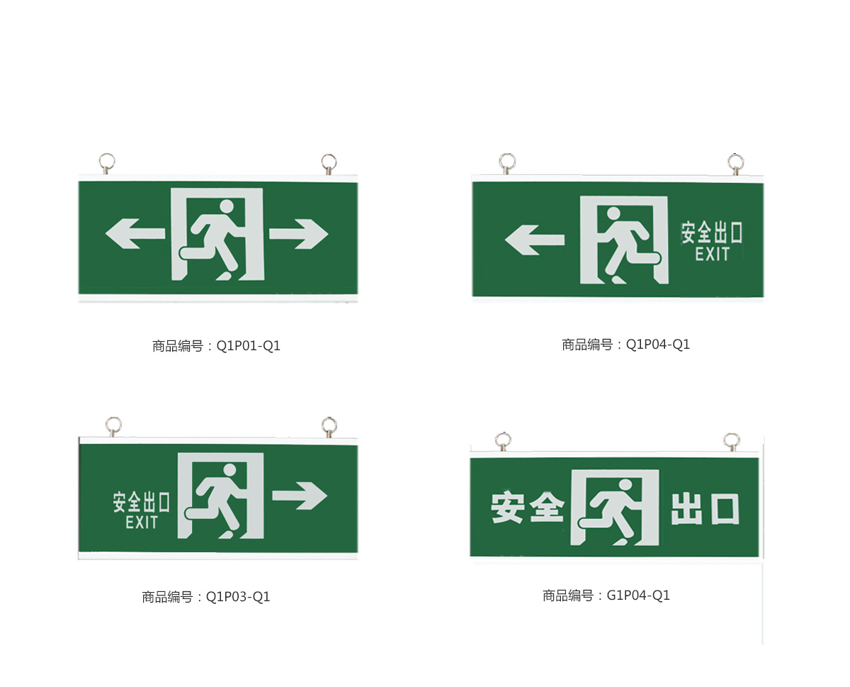 LETOU乐投消防应急灯具玻璃面板