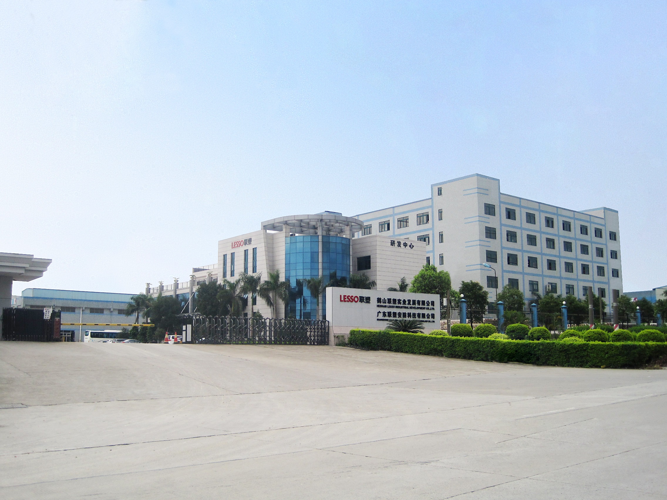 LETOU乐投鹤山LETOU乐投实业发展有限公司