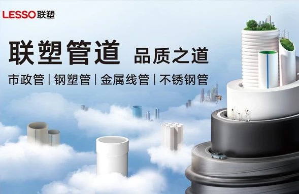 北京LETOU乐投管道加盟的优势