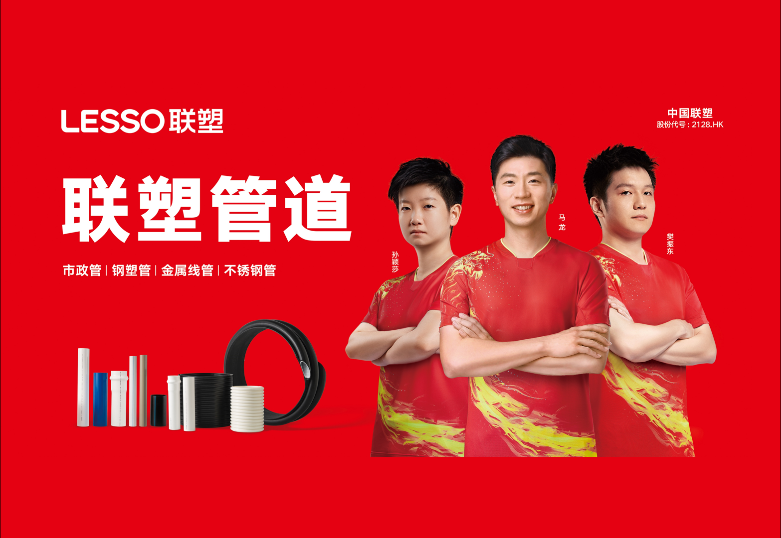 加盟上海LETOU乐投管道代理的条件是什么