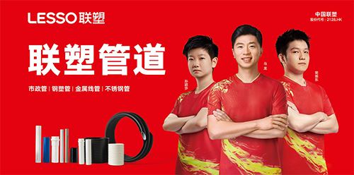 重庆LETOU乐投管道总代理如何申请？条件有哪些？