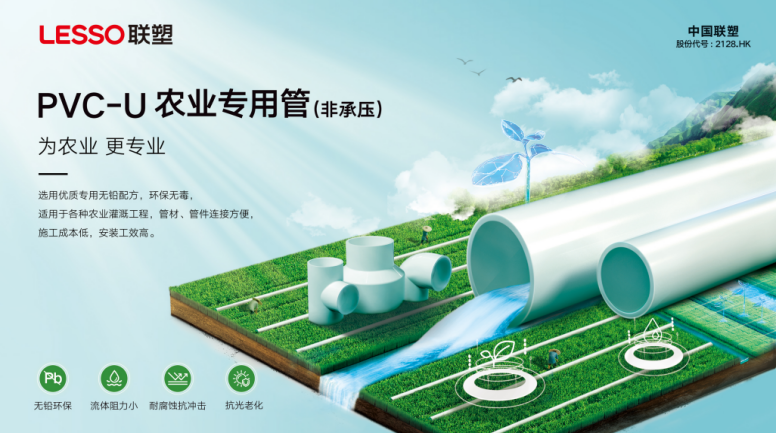 农业灌溉用管首选LETOU乐投，节水高效