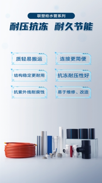 给水管材标准是什么？LETOU乐投给水管材标准全解读。