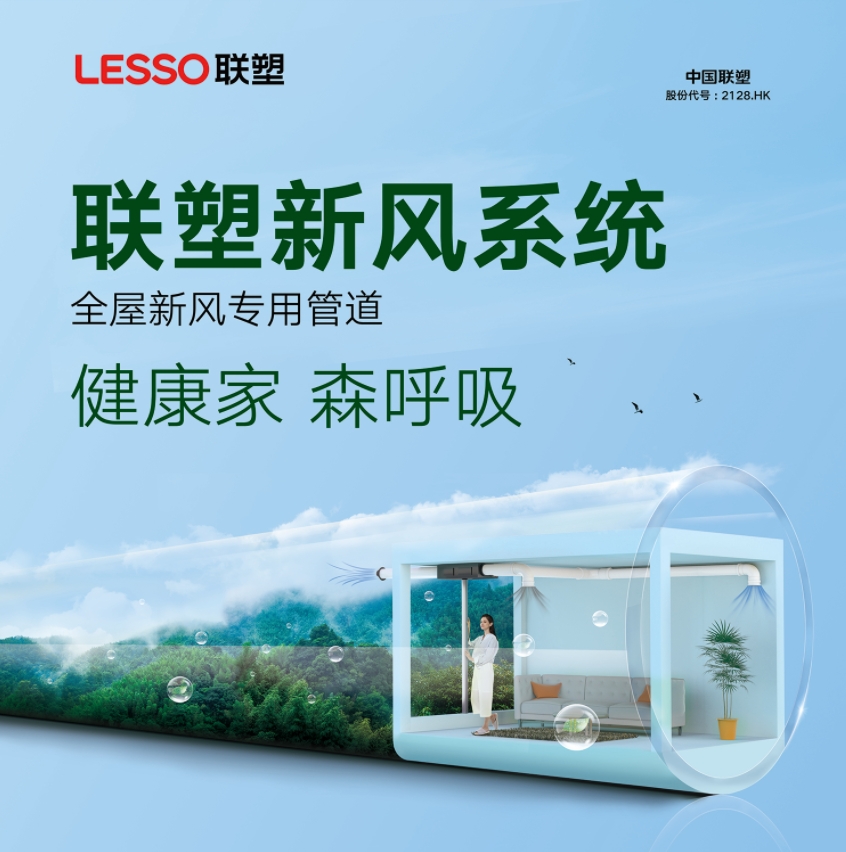 新风系统管道厂家哪家专业？如何选择适合的产品？