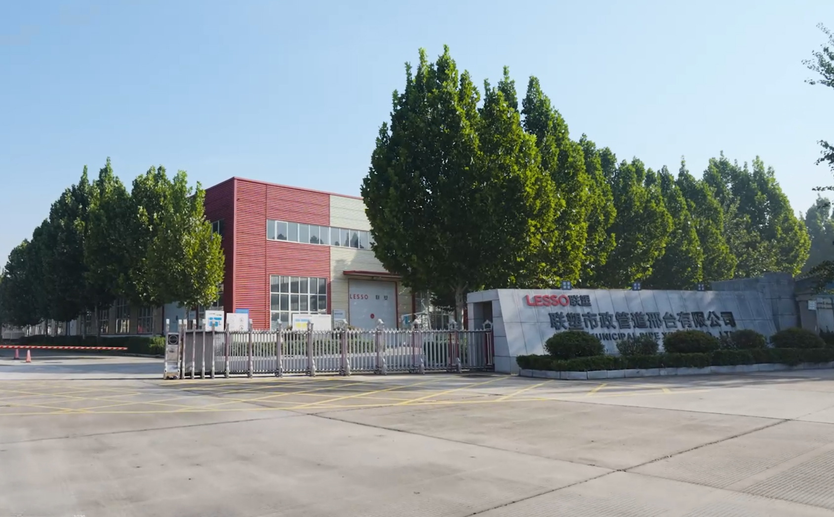 LETOU乐投市政管道邢台有限公司厂区大图