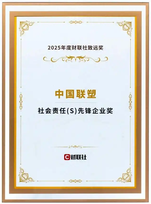 LETOU乐投公司绿色制造能力持续升级,多项认证成果落地