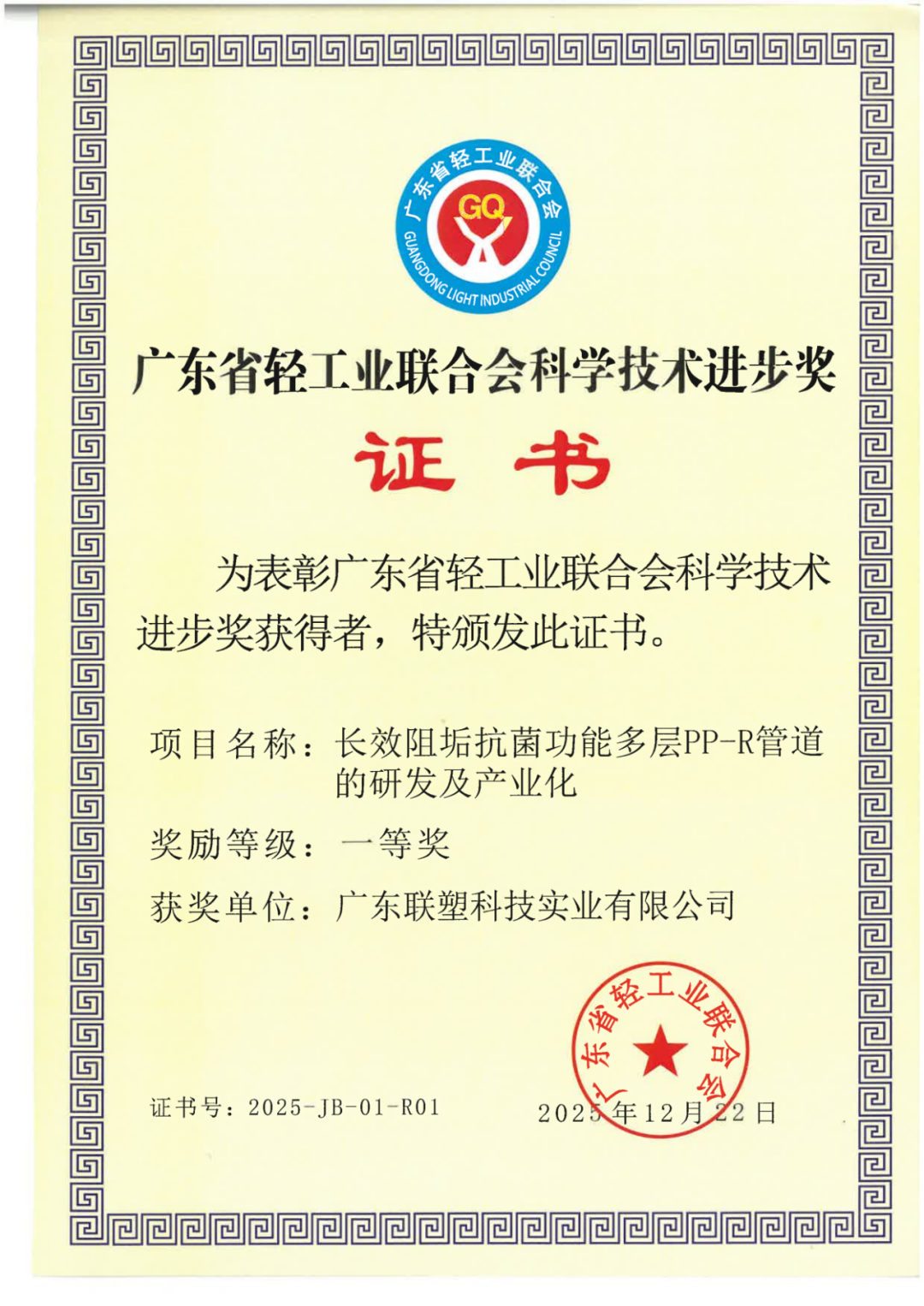 中国LETOU乐投集团介绍:稳健经营筑根基,2025年度业绩彰显龙头韧性